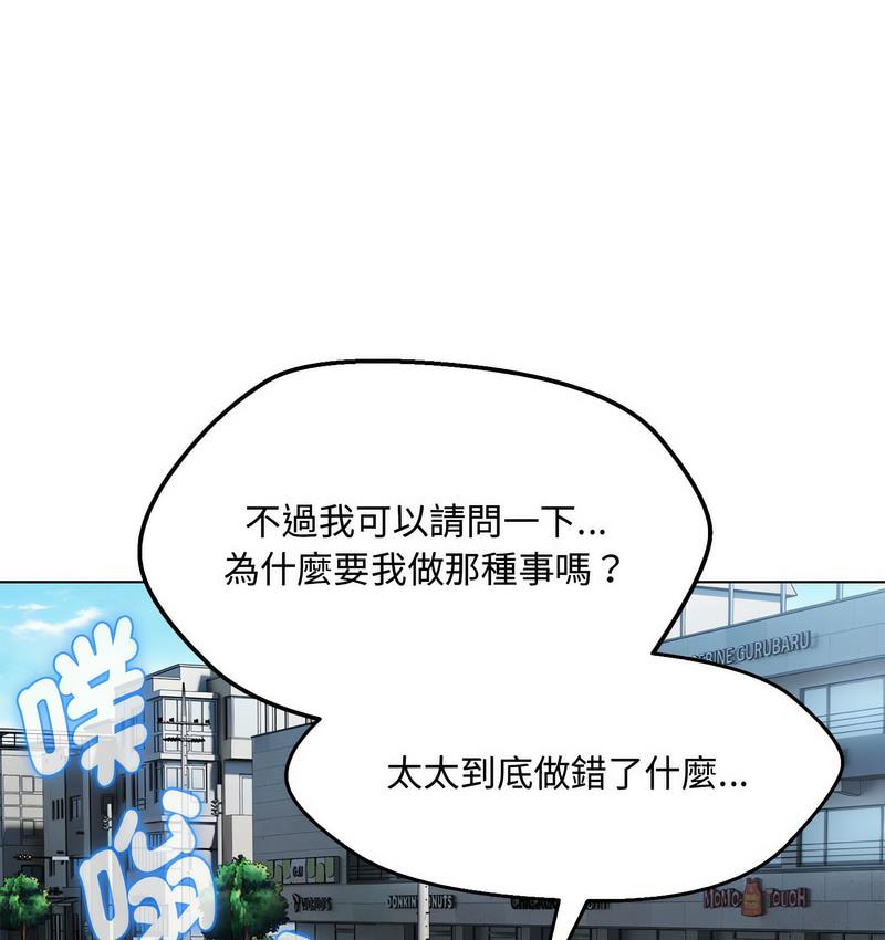 14P - 嫁入豪门的老师