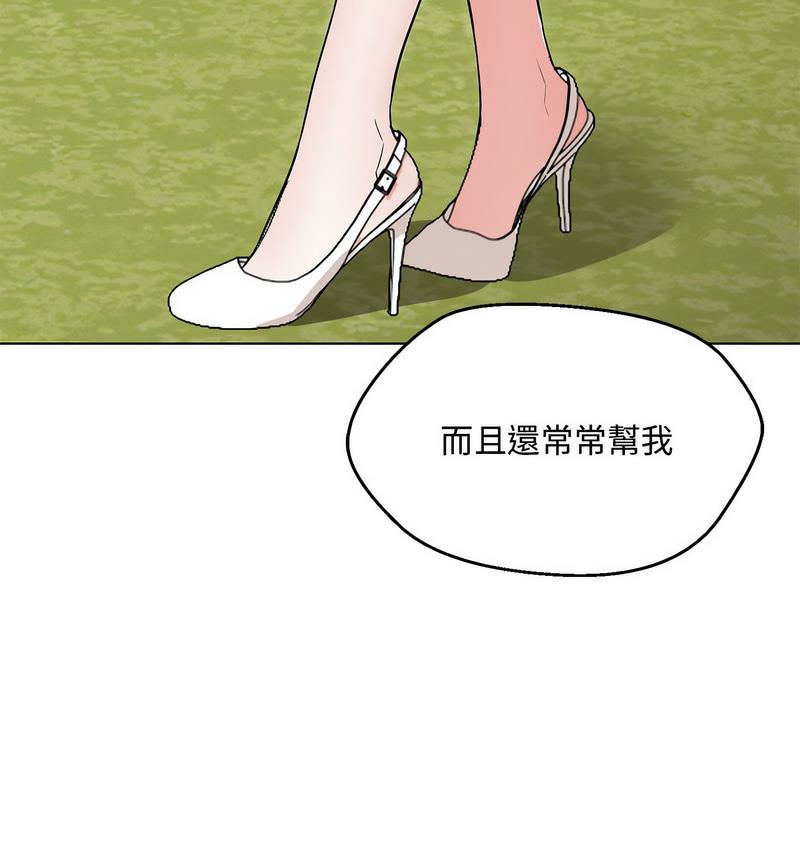 151P - 嫁入豪门的老师