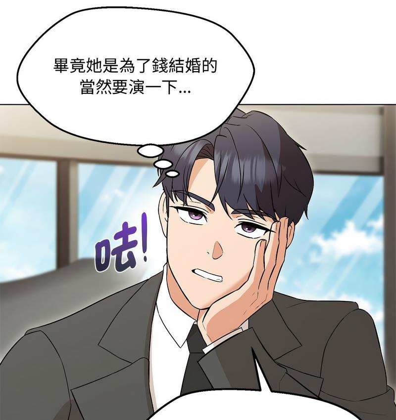 152P - 嫁入豪门的老师