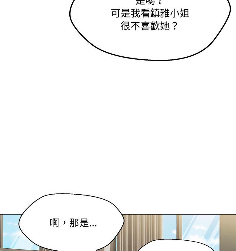 154P - 嫁入豪门的老师