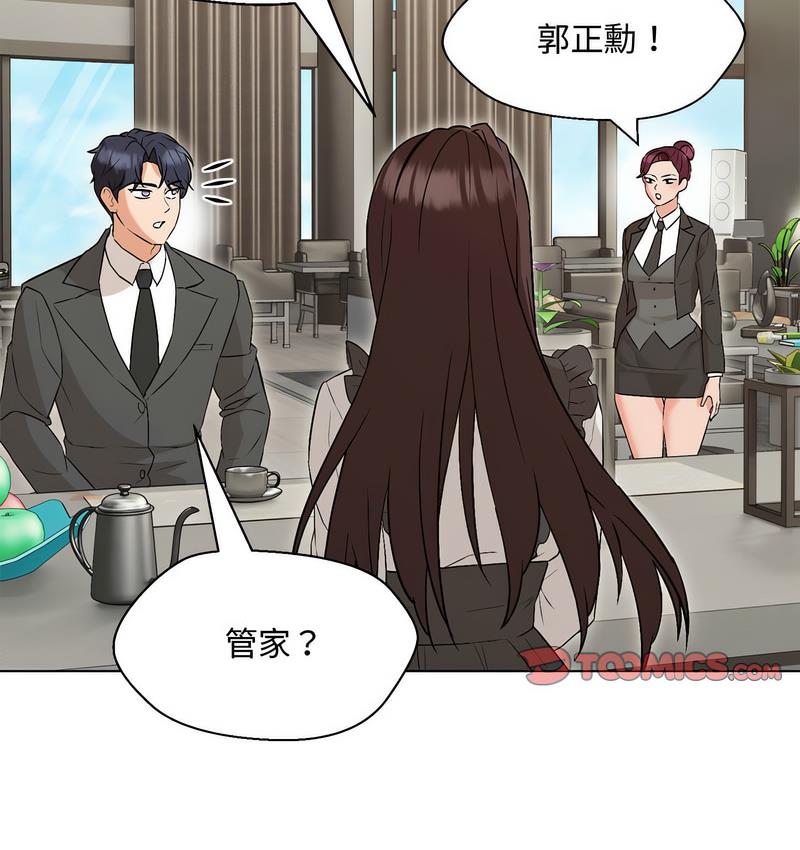 155P - 嫁入豪门的老师