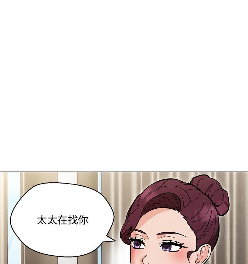 156P - 嫁入豪门的老师