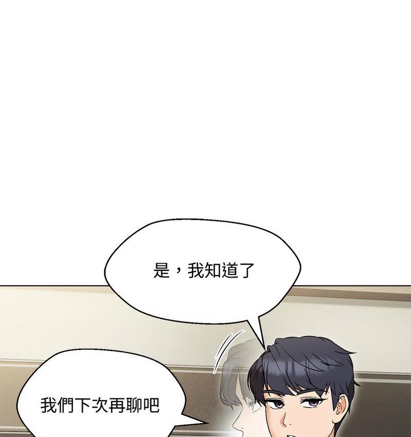 158P - 嫁入豪门的老师