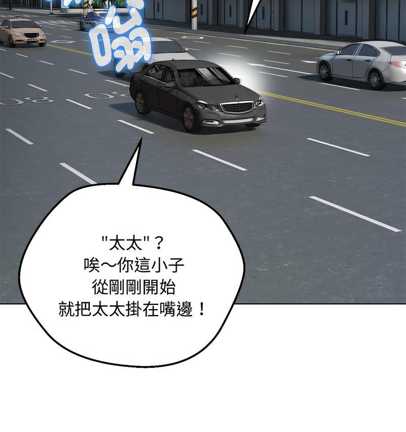 15P - 嫁入豪门的老师