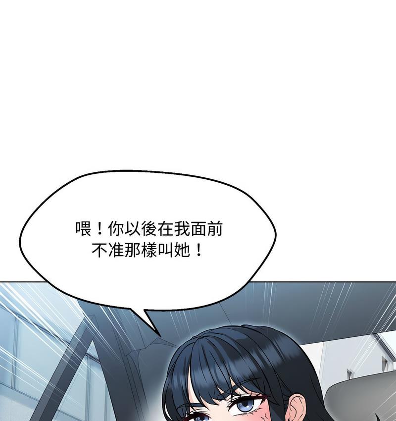 16P - 嫁入豪门的老师
