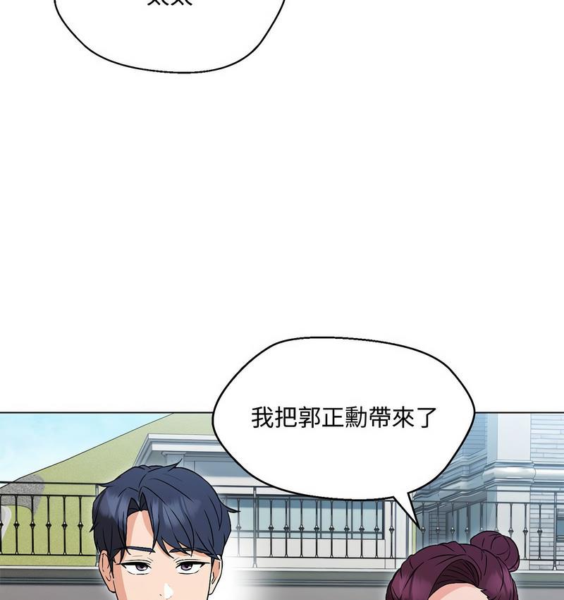 165P - 嫁入豪门的老师