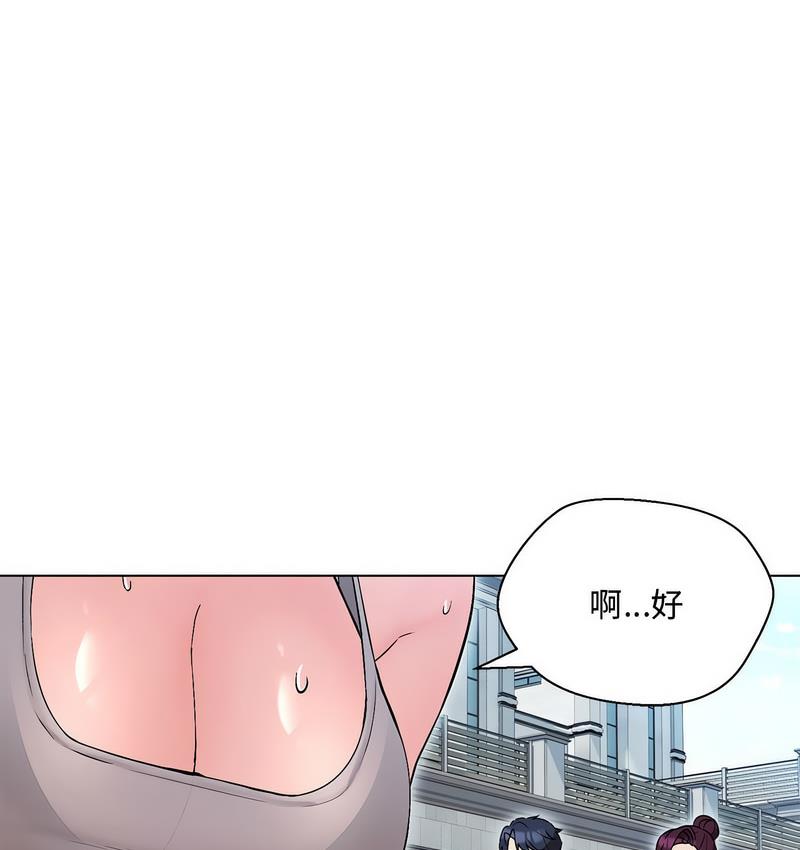 167P - 嫁入豪门的老师