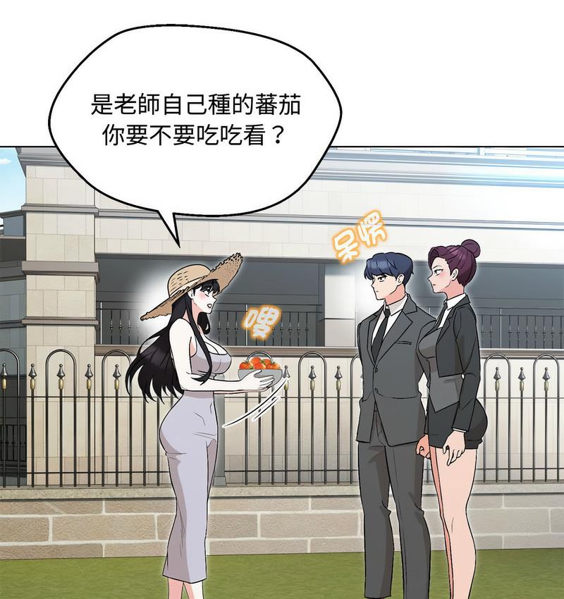 172P - 嫁入豪门的老师