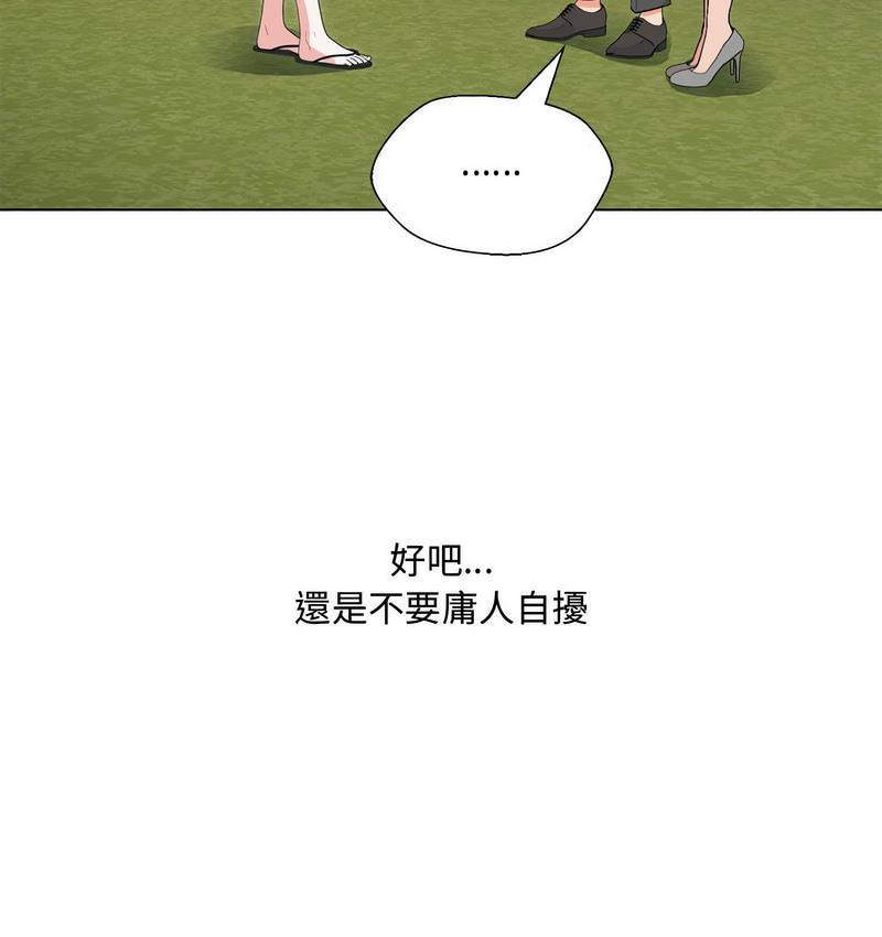 173P - 嫁入豪门的老师