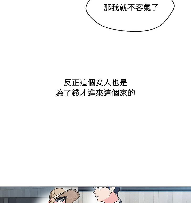 176P - 嫁入豪门的老师