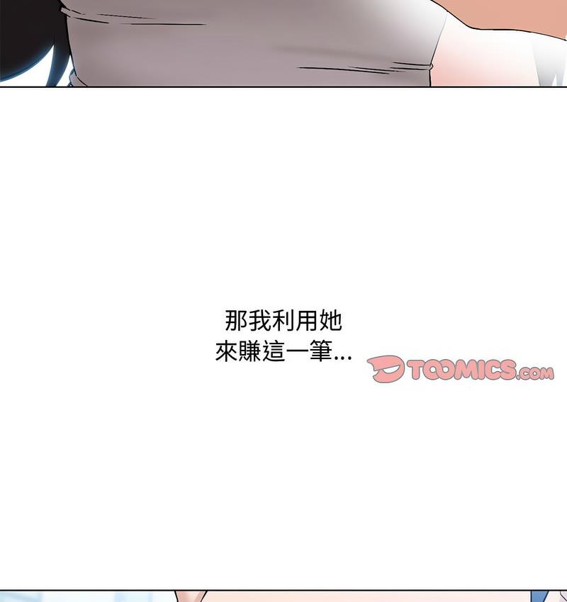 179P - 嫁入豪门的老师