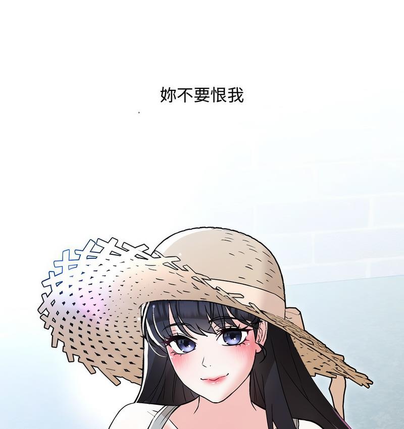 183P - 嫁入豪门的老师