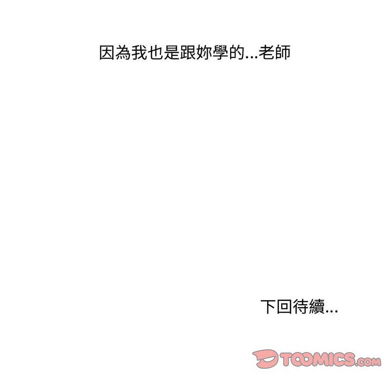 187P - 嫁入豪门的老师