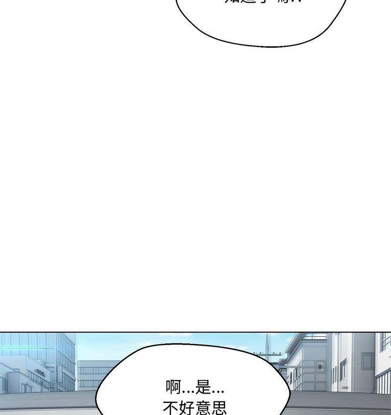 18P - 嫁入豪门的老师