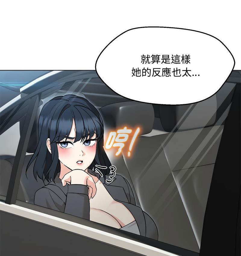 23P - 嫁入豪门的老师