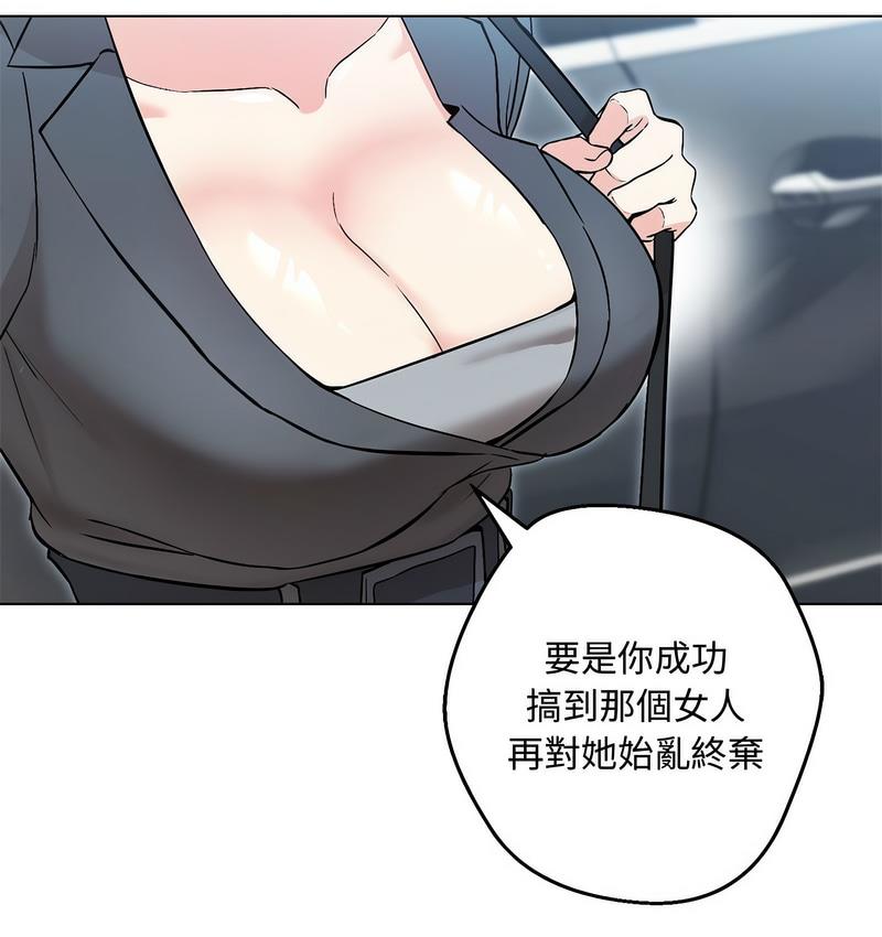 37P - 嫁入豪门的老师