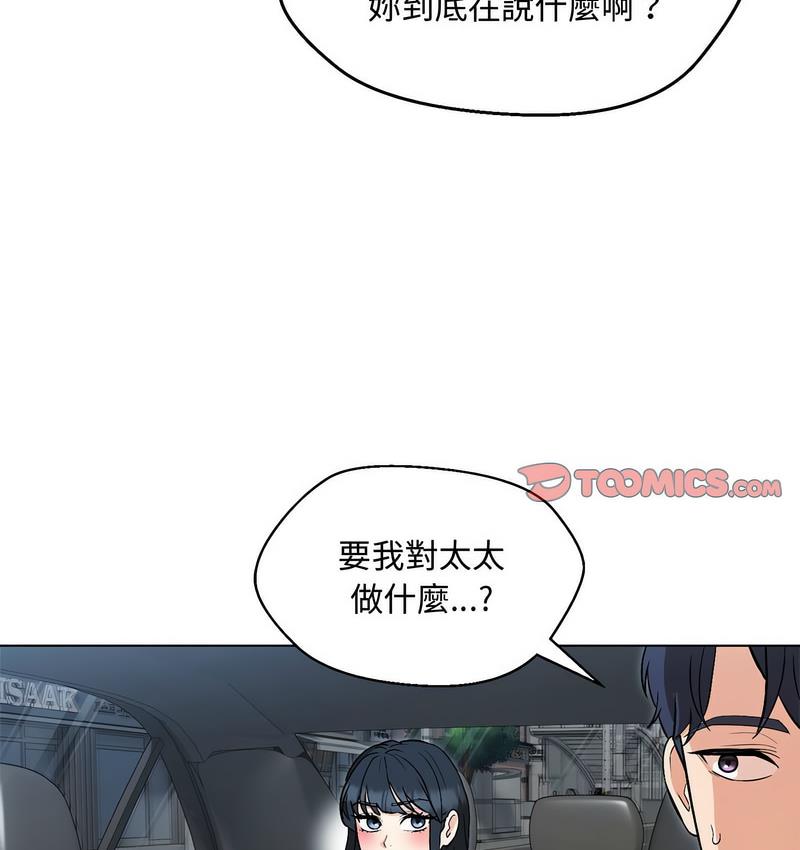 3P - 嫁入豪门的老师