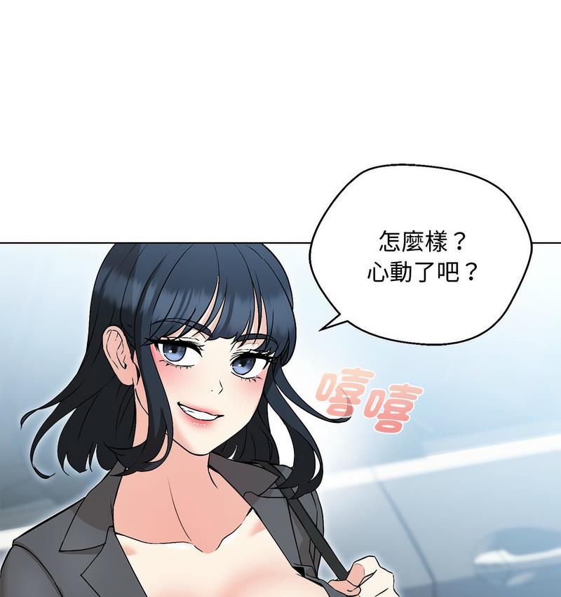 40P - 嫁入豪门的老师