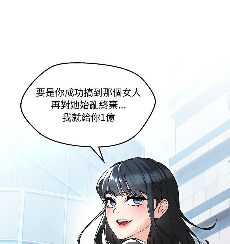 55P - 嫁入豪门的老师