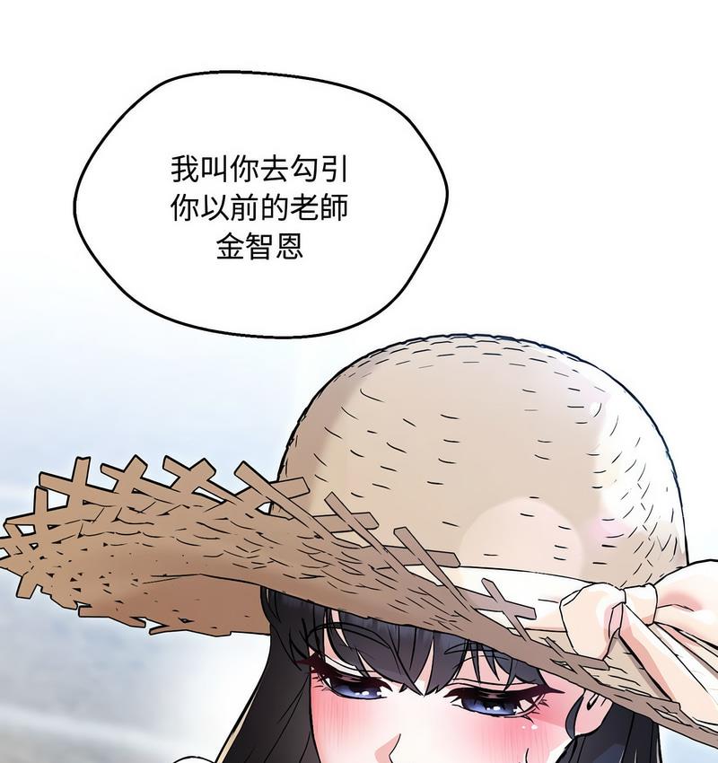 5P - 嫁入豪门的老师