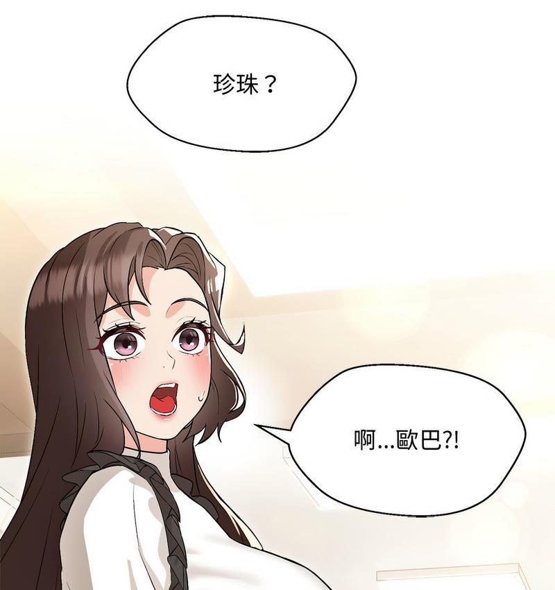 63P - 嫁入豪门的老师