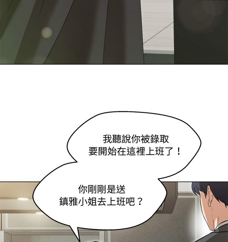 66P - 嫁入豪门的老师