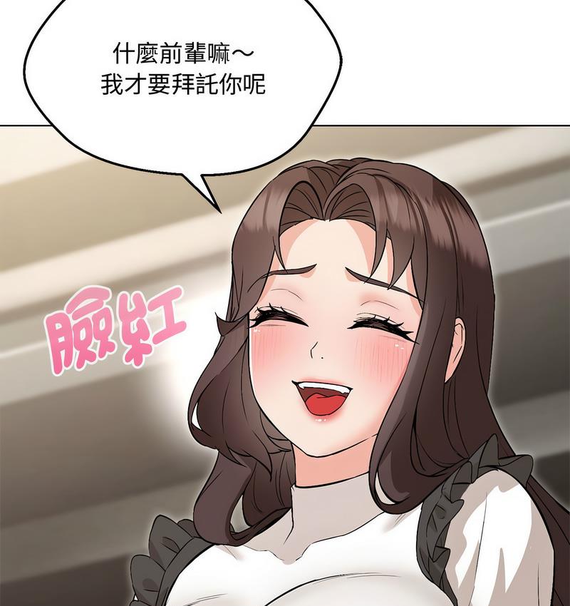 70P - 嫁入豪门的老师