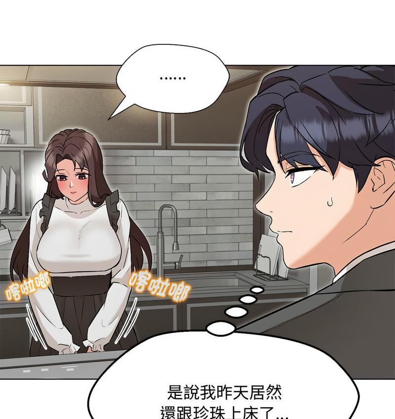 72P - 嫁入豪门的老师