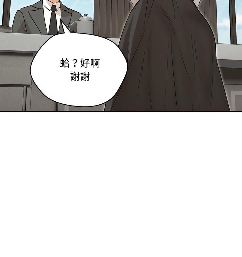 77P - 嫁入豪门的老师