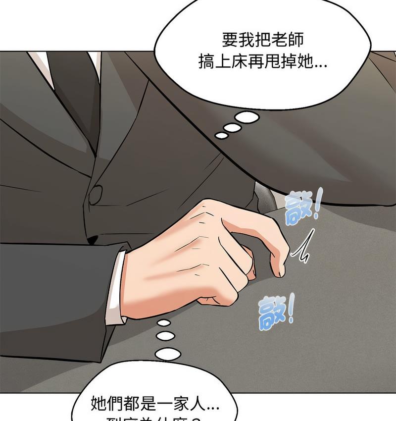 80P - 嫁入豪门的老师