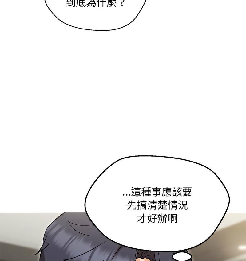 81P - 嫁入豪门的老师
