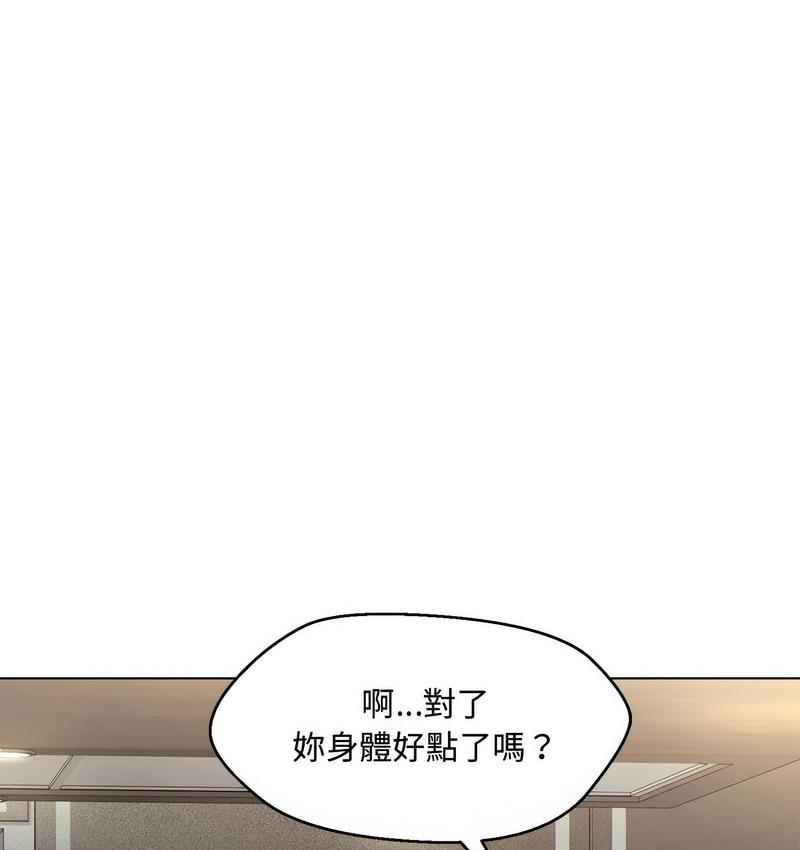 86P - 嫁入豪门的老师