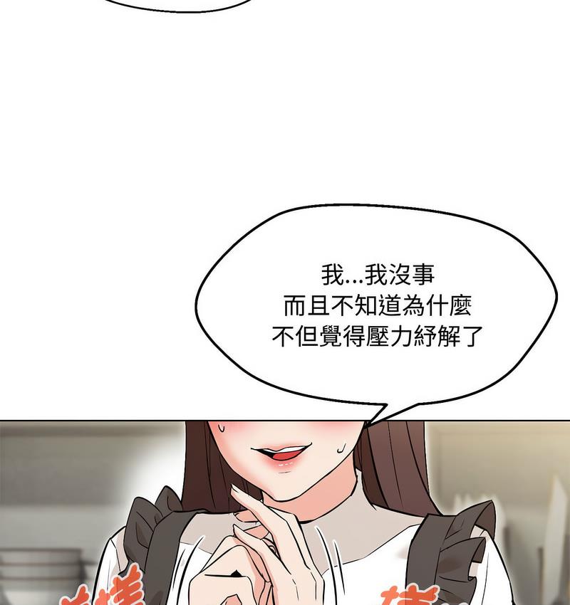 89P - 嫁入豪门的老师