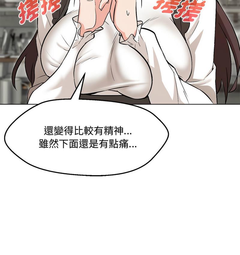 90P - 嫁入豪门的老师