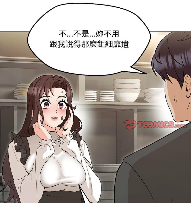 91P - 嫁入豪门的老师