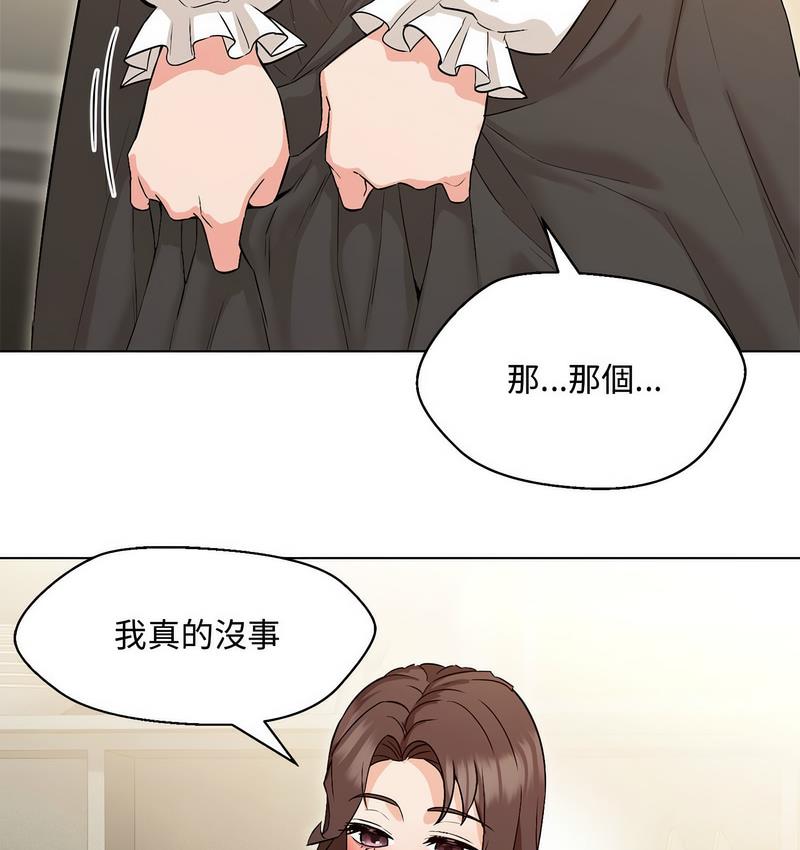 93P - 嫁入豪门的老师