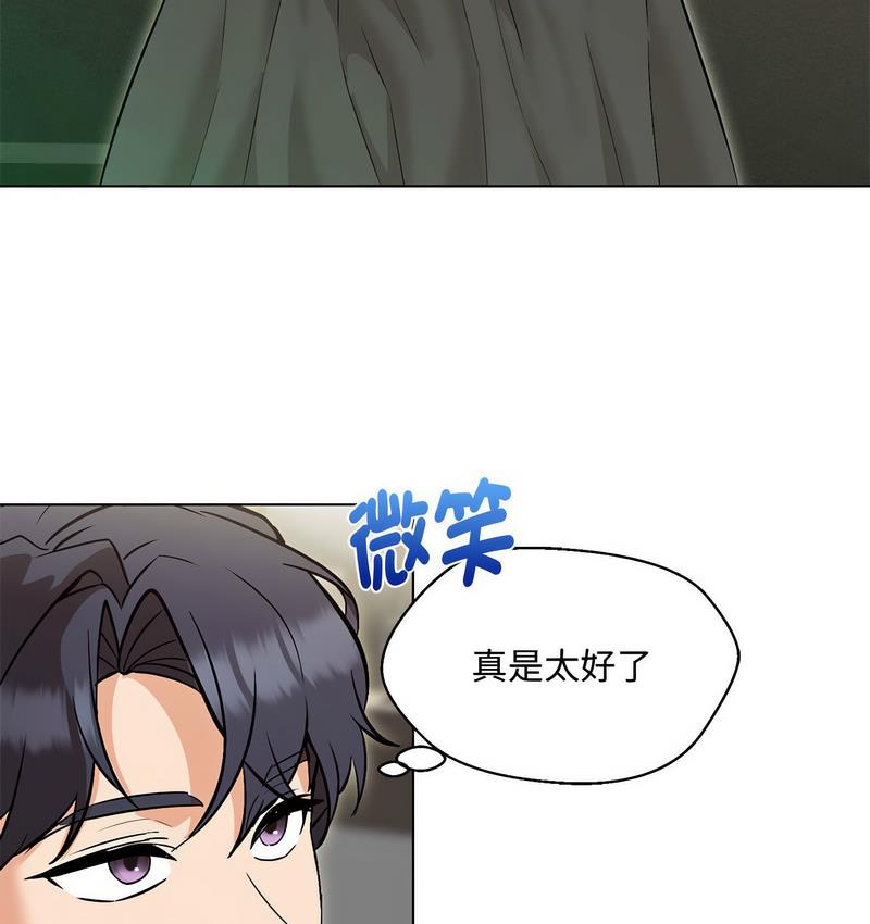 95P - 嫁入豪门的老师