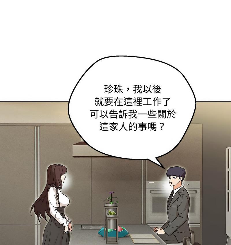 97P - 嫁入豪门的老师