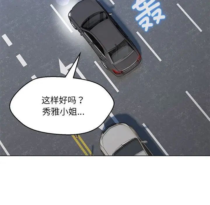 101P - 嫁入豪门的老师