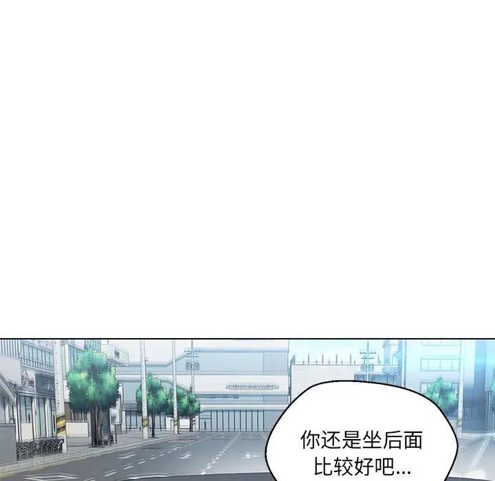 102P - 嫁入豪门的老师