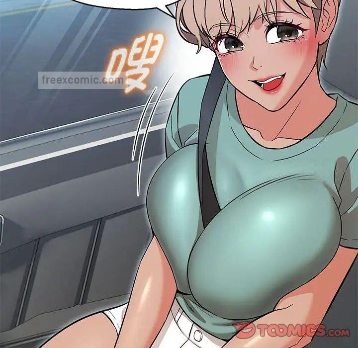 105P - 嫁入豪门的老师
