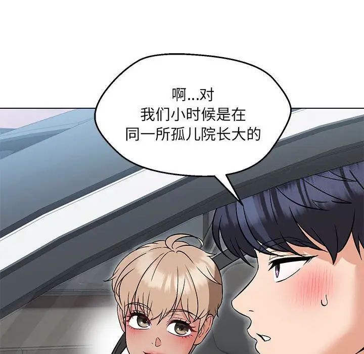 107P - 嫁入豪门的老师
