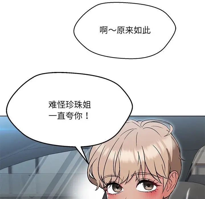 109P - 嫁入豪门的老师