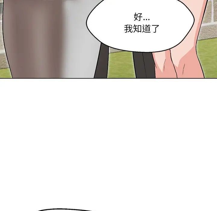 10P - 嫁入豪门的老师