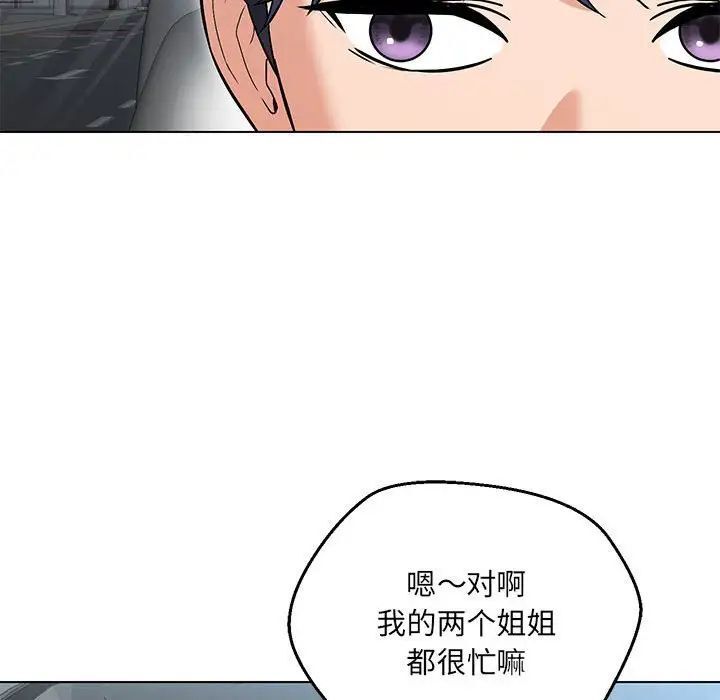 112P - 嫁入豪门的老师