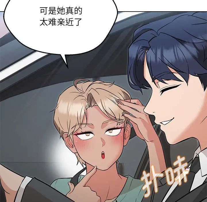 116P - 嫁入豪门的老师
