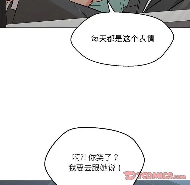 117P - 嫁入豪门的老师