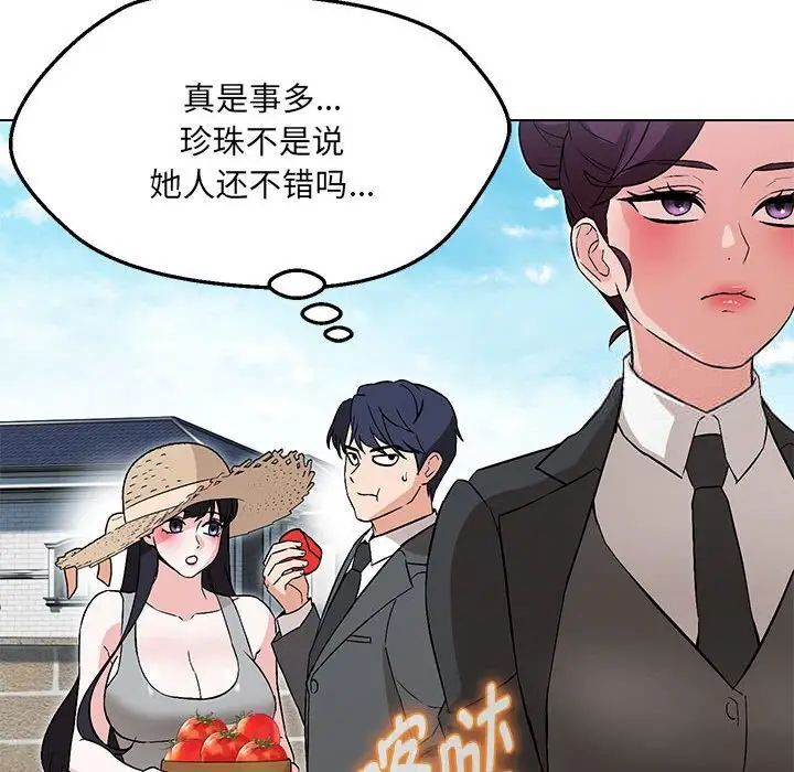 11P - 嫁入豪门的老师