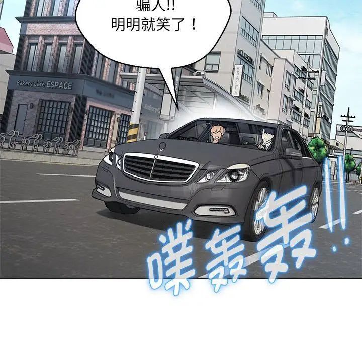 120P - 嫁入豪门的老师