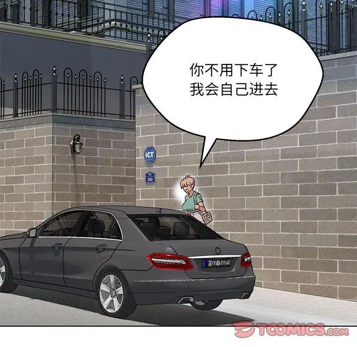 123P - 嫁入豪门的老师